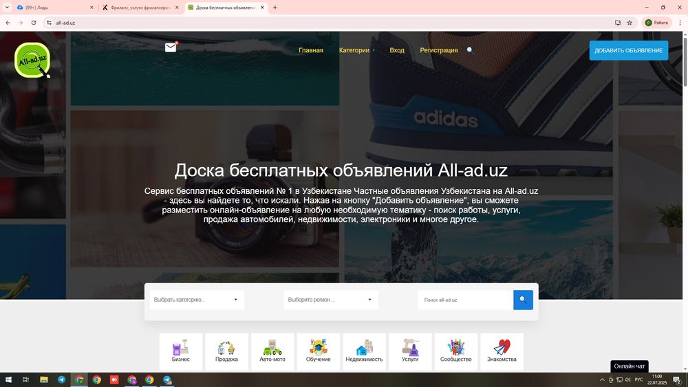 Продаётся готовый сайт