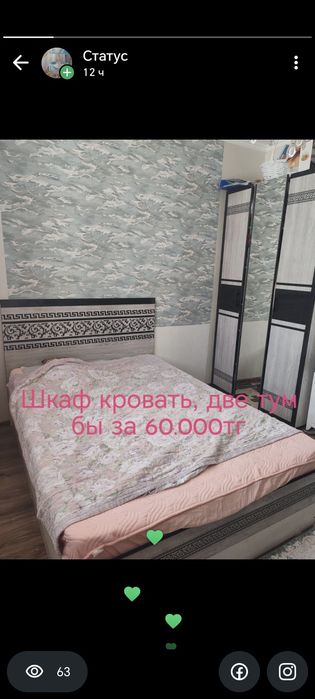 Спальный гарнитур