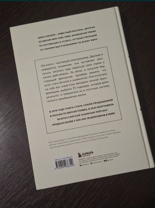 книга психология ни сы