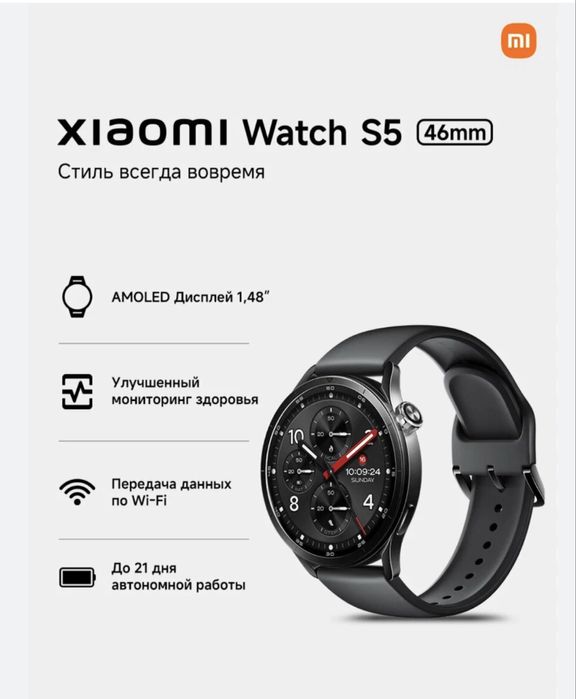 Новые Часы! Xiaomi Watch S5