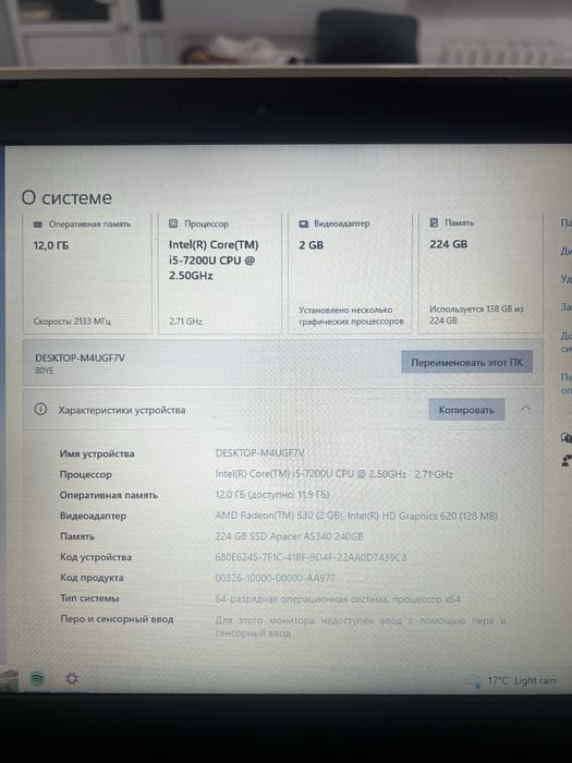Ноутбук Lenovo Idepad 320