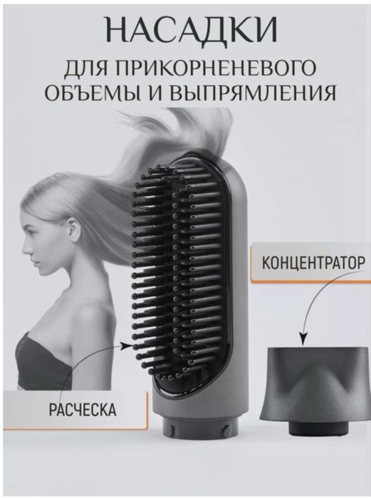 Фен стайлер Fitz