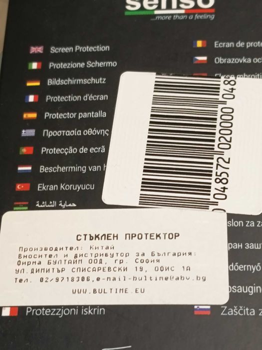 Протектори за xiaomi14pro 5g