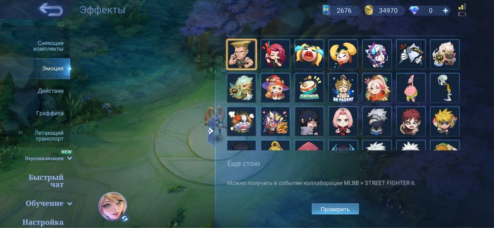 Mobile legends аккаунт