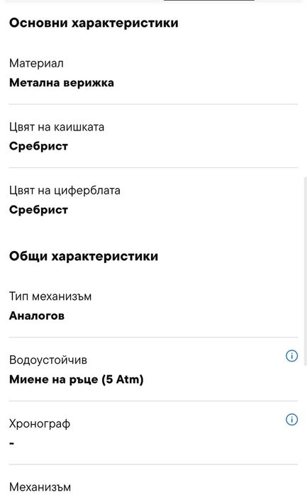 Ново Дамско бижу