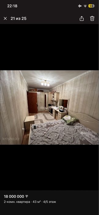 Продам 2-х комн квартиру