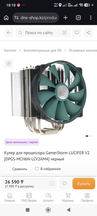 СРОЧНО игровой комп