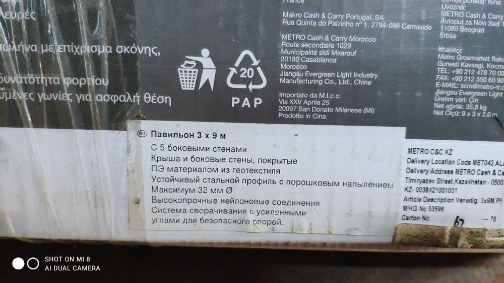 Продаю шатер размером 9 на 3 м.