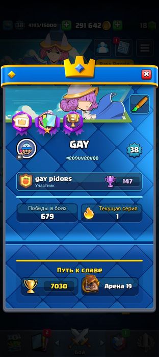 Аккаунт Clash Royale (клеш рояль)