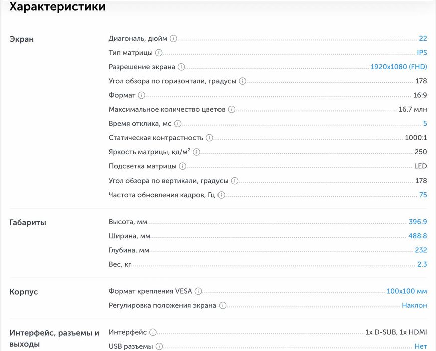 Монитор Samsung 22", IPS, Full HD, 75 Гц