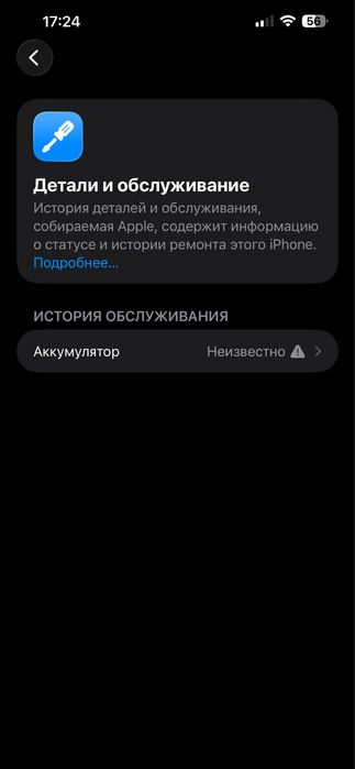 Iphone 13 pro max srochni