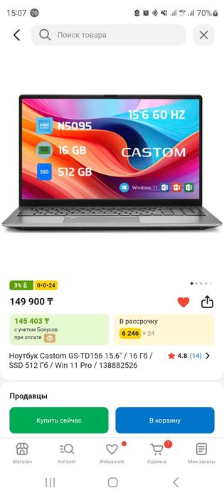 Продам ноутбук,  castom