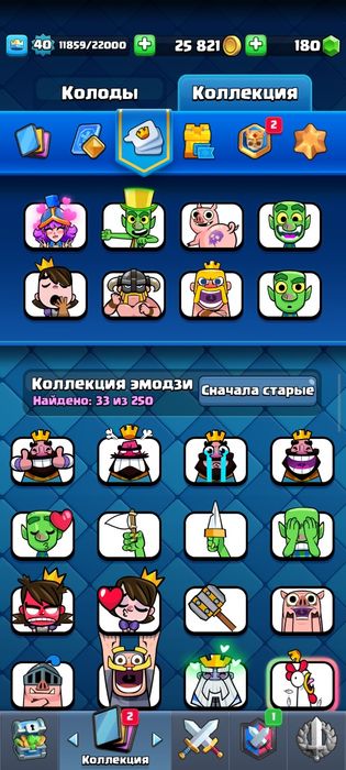 Продаю клещ рояль аккаунт 7800 кубков