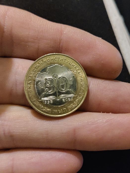 Монета юбилейная