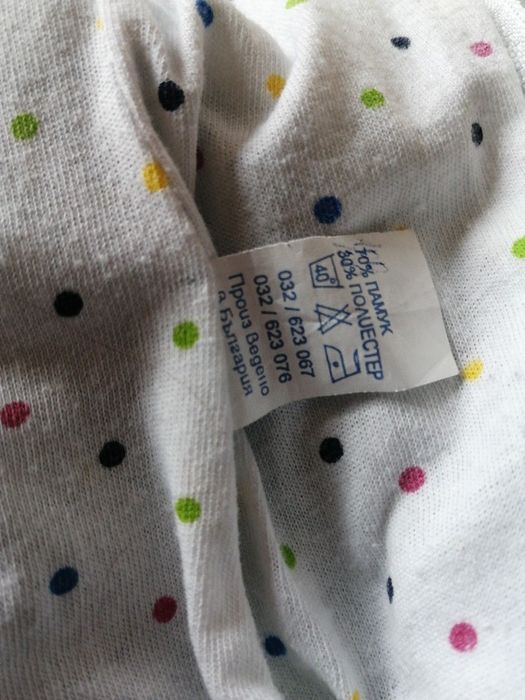 Бебешко зимно гащеризонче ескимосче от шушляк и памук-българско