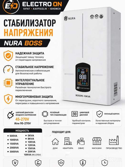 Стабилизаторы stablizator  Nura