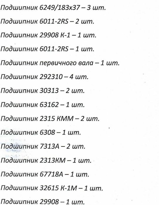 Запчасти на ДЗ-98