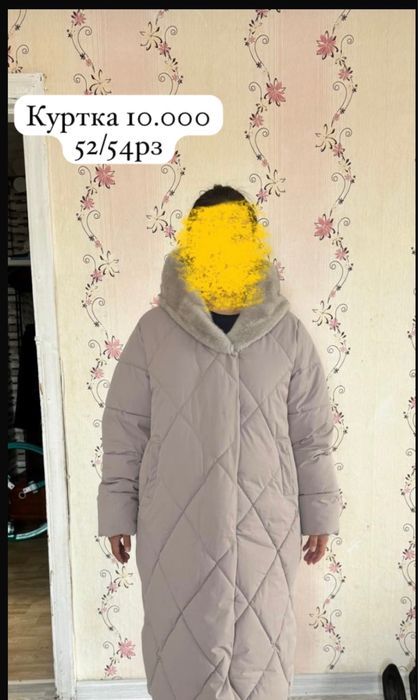 Зимняя куртка теплая