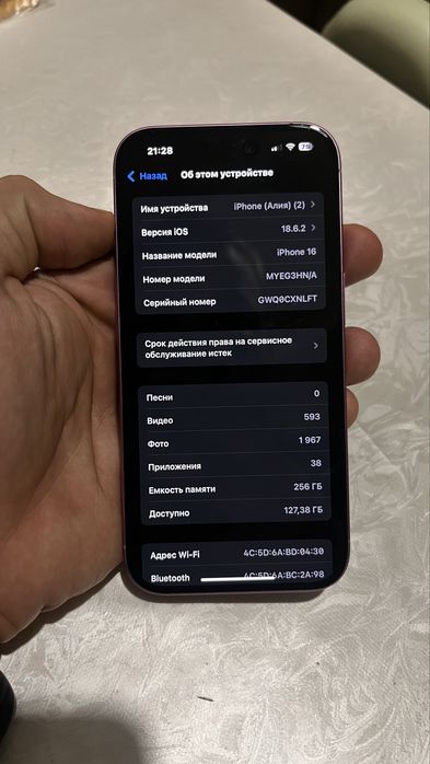 Iphone 16 128 gb розовый