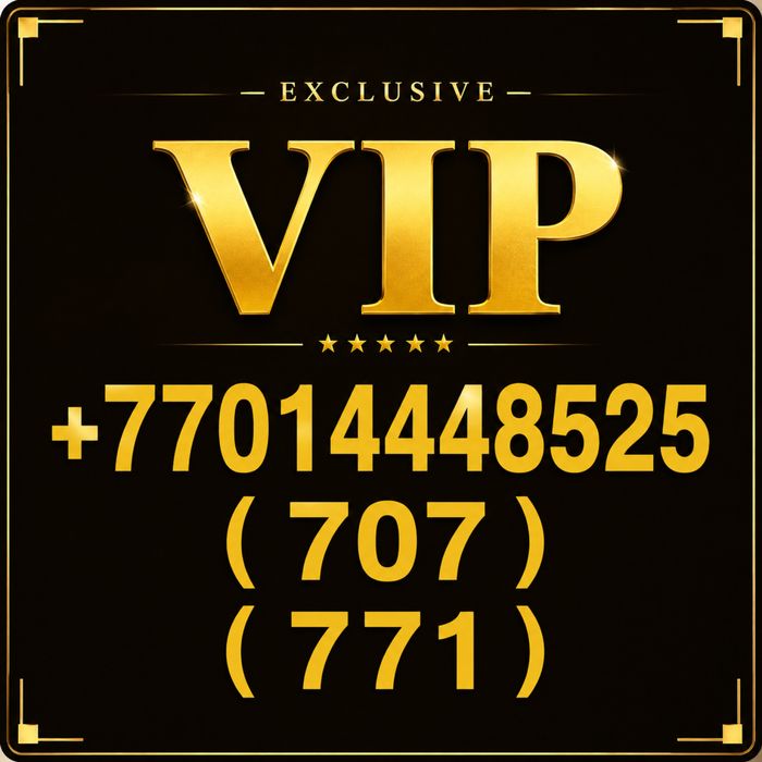 Красивый VIP номер Вип