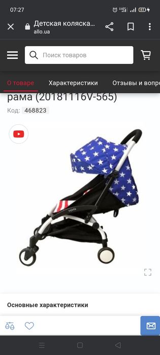 Чехол на коляску уоуо, babytaim