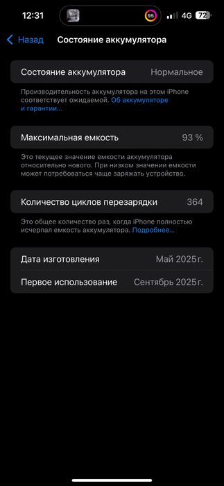 Айфон 16 плюс 256гб