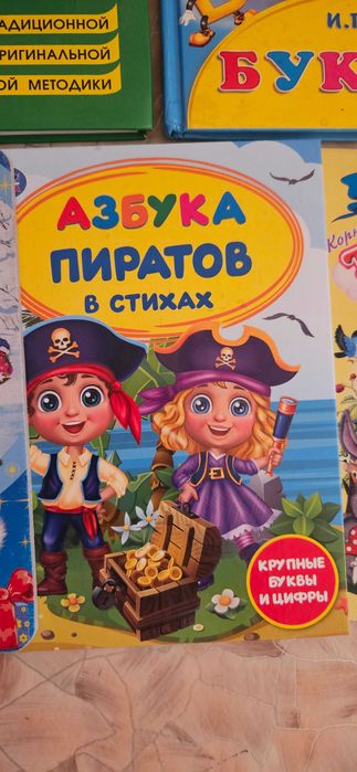 Книги, азбука для детей