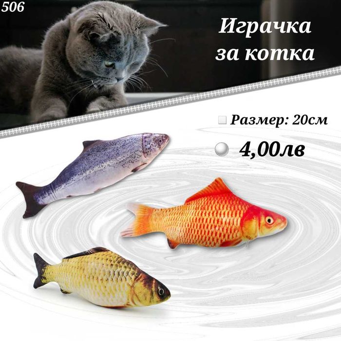 Драскало за котка. Играчки лакомсва трева. Затворена котешка тоалетна
