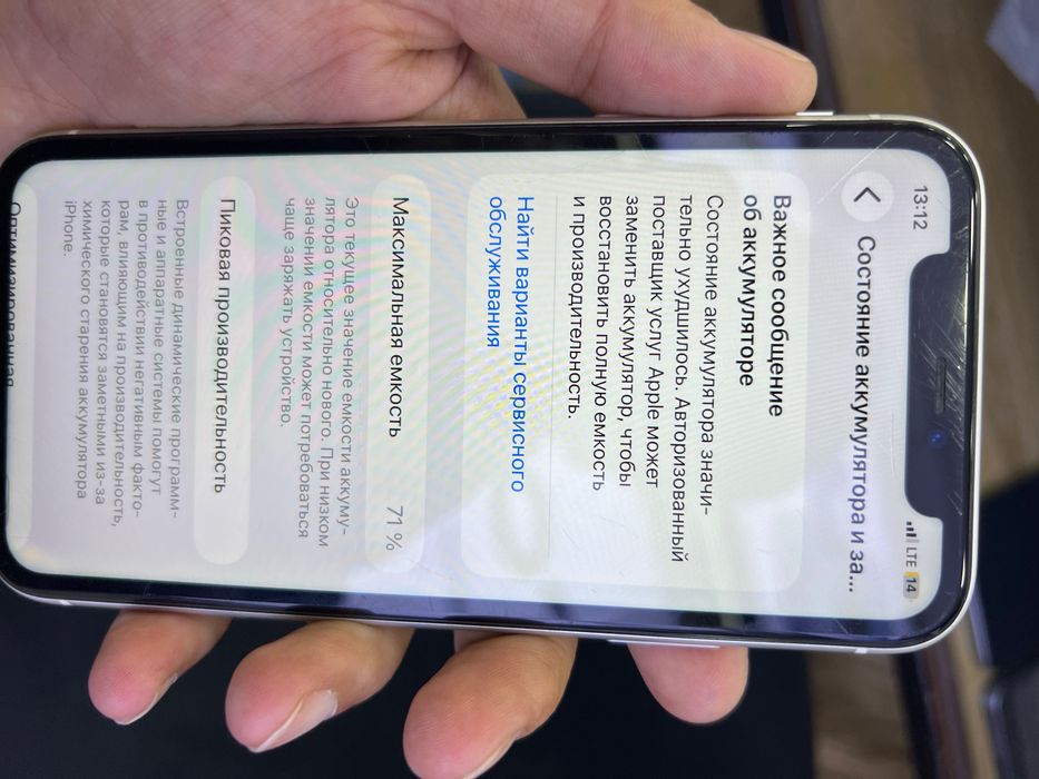 Iphone 11 oq Ramgidan 64 tali