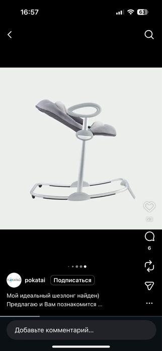 Шезлонг детский Beaba