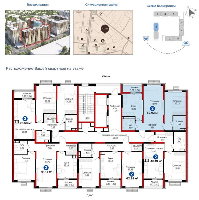 2-комнатная квартира | NRG Jomiy | 62.02 м² | Скидка 21% |Есть ипотека