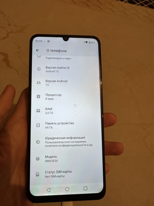 Продается realmee