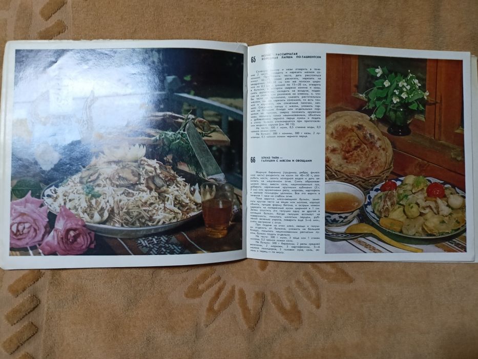 Книга - узбекская кухня