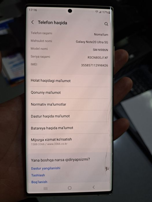 Samsung Note 20 Ultra 5G