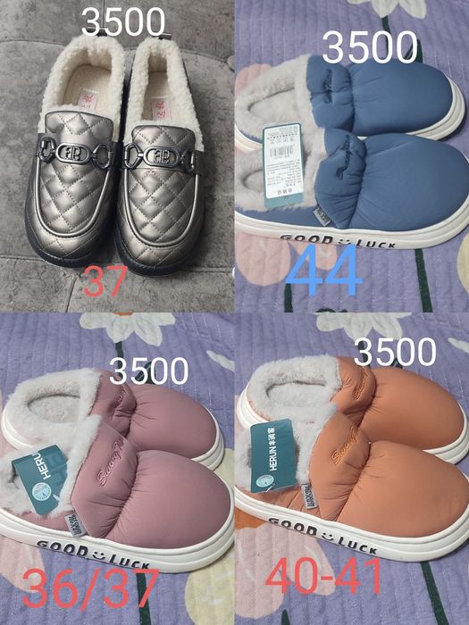 Продам домашние тапочки. Распродажа!!!