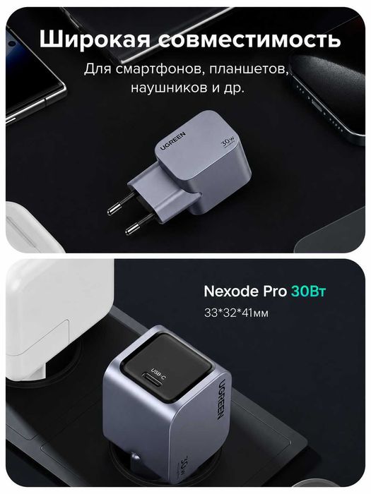 Зарядное устройство UGREEN X703 30W GaN USB-C быстрая зарядка