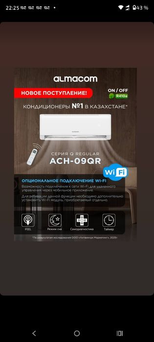 Продажа кондиционеров