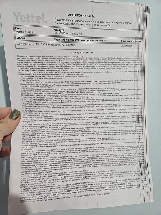 Телефон Redmi 13 Неразпечатан