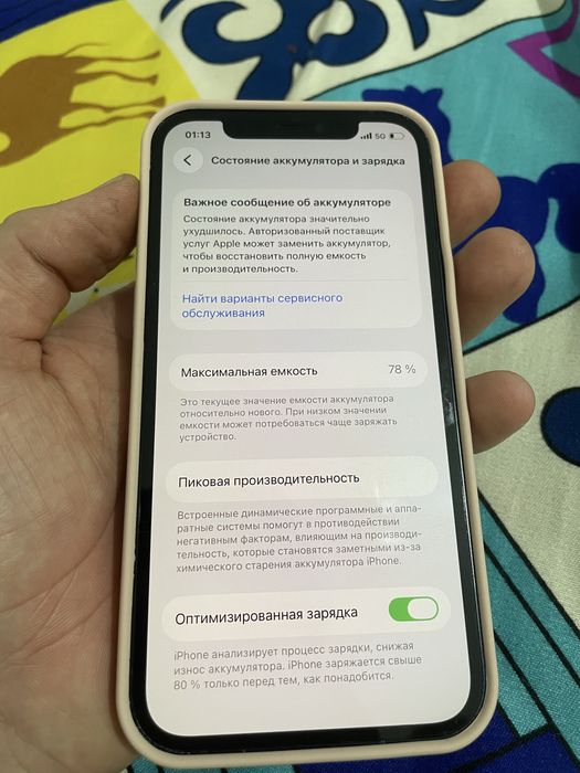 Iphone 12 Атырау