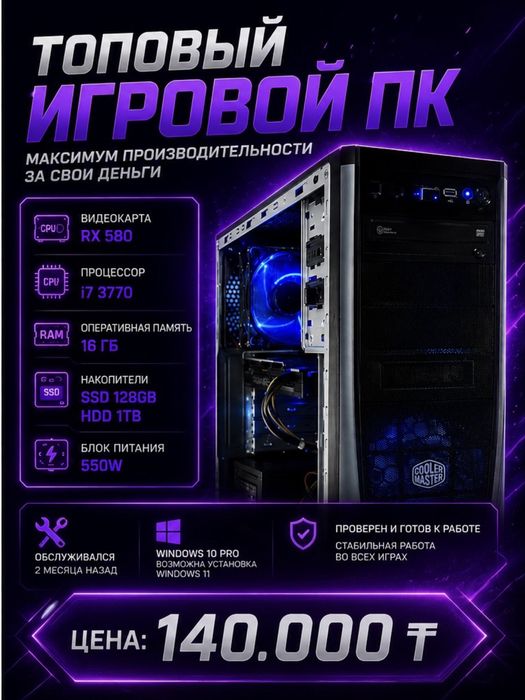 Системный блок