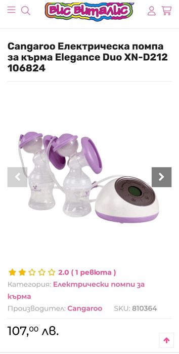 Електрическа Помпа за кърма