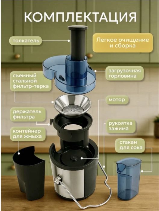 Соковыжмалка 700