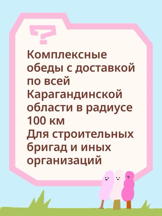 Комплексные обеды с доставкой