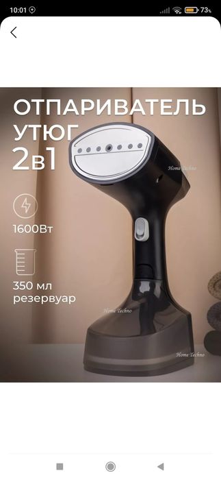 Parli dazmol паровый утюг