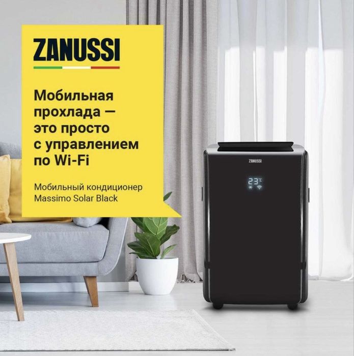 мобильный кондиционер zanussi в рассрочку