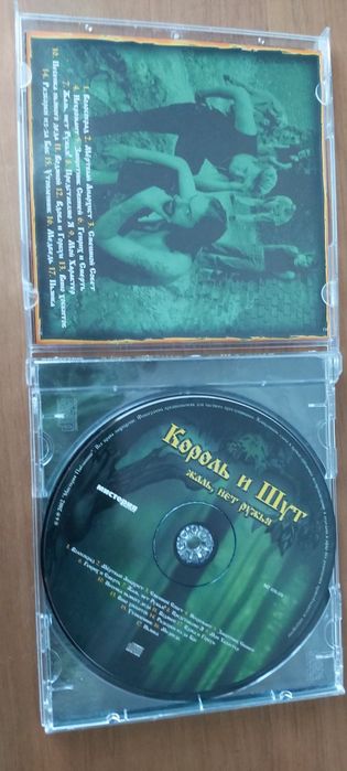 CD диск Король и Шут