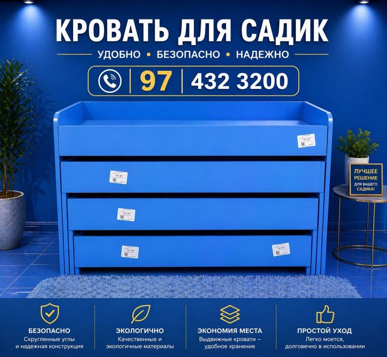 Bogcha uchun krovat. Кровать для Садик