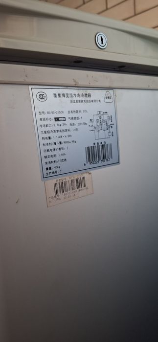 Морозильники XING