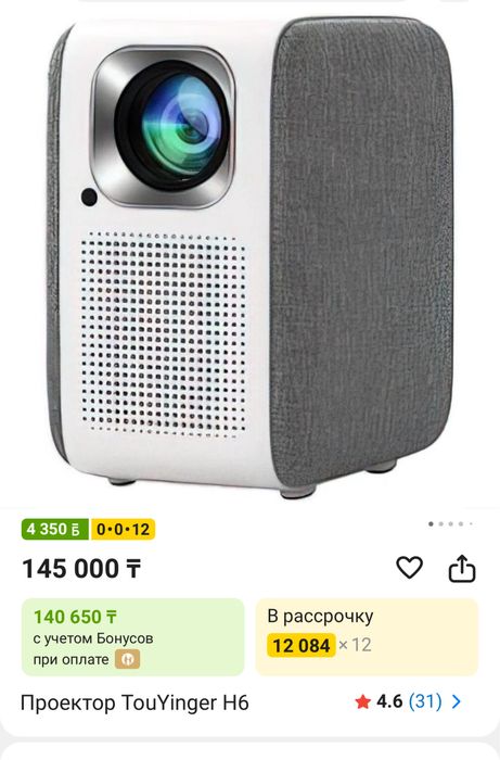 Кинопроектор  экран