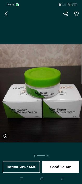 Крем супер Нова .
